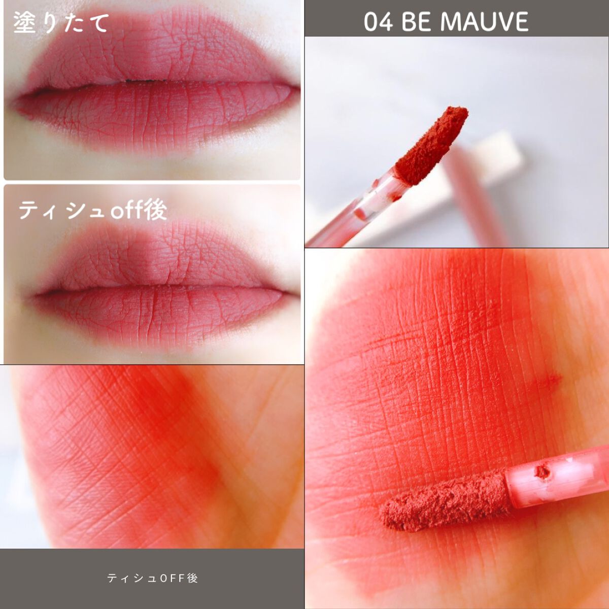 ブリーズベルベットティント/Flynn/リップティントを使ったクチコミ(3枚目)