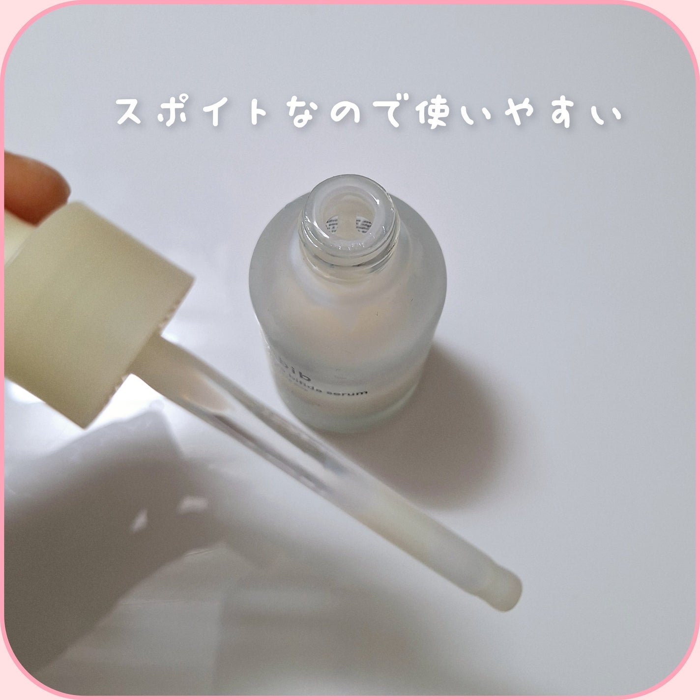 復活草ビフィダセラムファーミングドロップ/Abib /美容液を使ったクチコミ(3枚目)