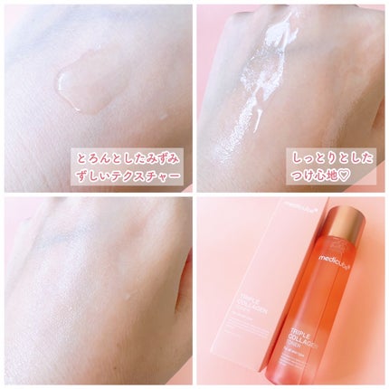 もち肌コラーゲンセラム3.0/MEDICUBE/美容液を使ったクチコミ(3枚目)