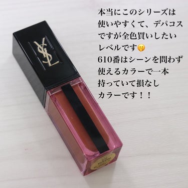 ルージュ ピュールクチュール ヴェルニ ウォーターステイン/YVES SAINT LAURENT BEAUTE/口紅を使ったクチコミ（9枚目）