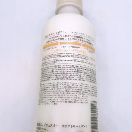 リポアシャンプー/リポアトリートメント/plus eau/市販シャンプーを使ったクチコミ(5枚目)
