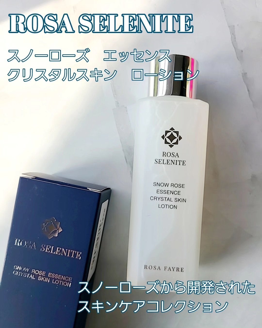 ロサ セレナイト スノーローズ エッセンス クリスタルスキン ローション/ROSA FAYRE/化粧水を使ったクチコミ(2枚目)