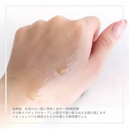 ハニーマスク/I'm from/洗い流すパック・マスクを使ったクチコミ(4枚目)