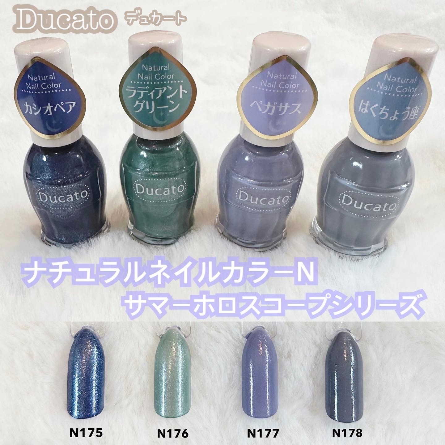 ナチュラルネイルカラーN/デュカート/マニキュアを使ったクチコミ（2枚目）