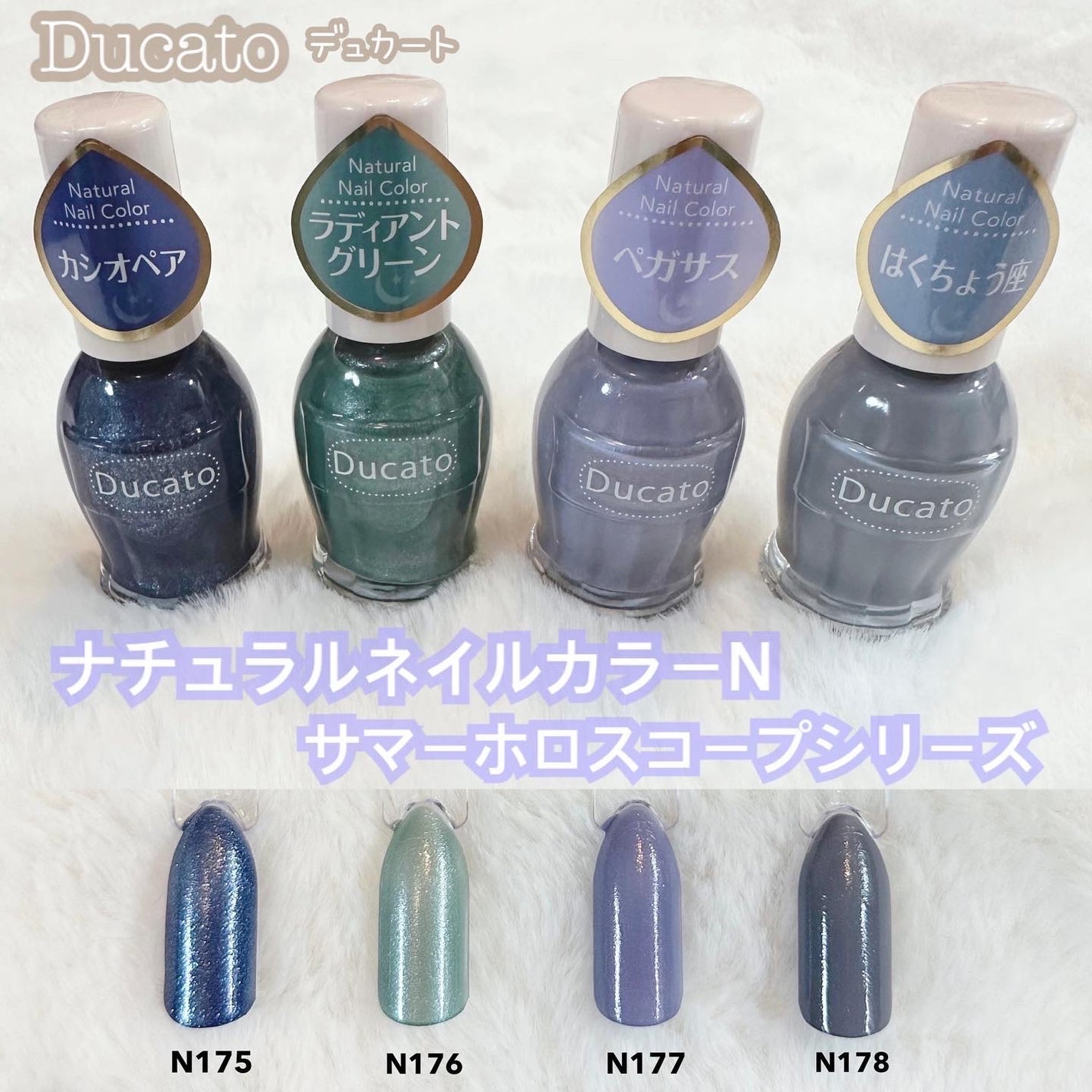 ナチュラルネイルカラーN/デュカート/マニキュアを使ったクチコミ(2枚目)