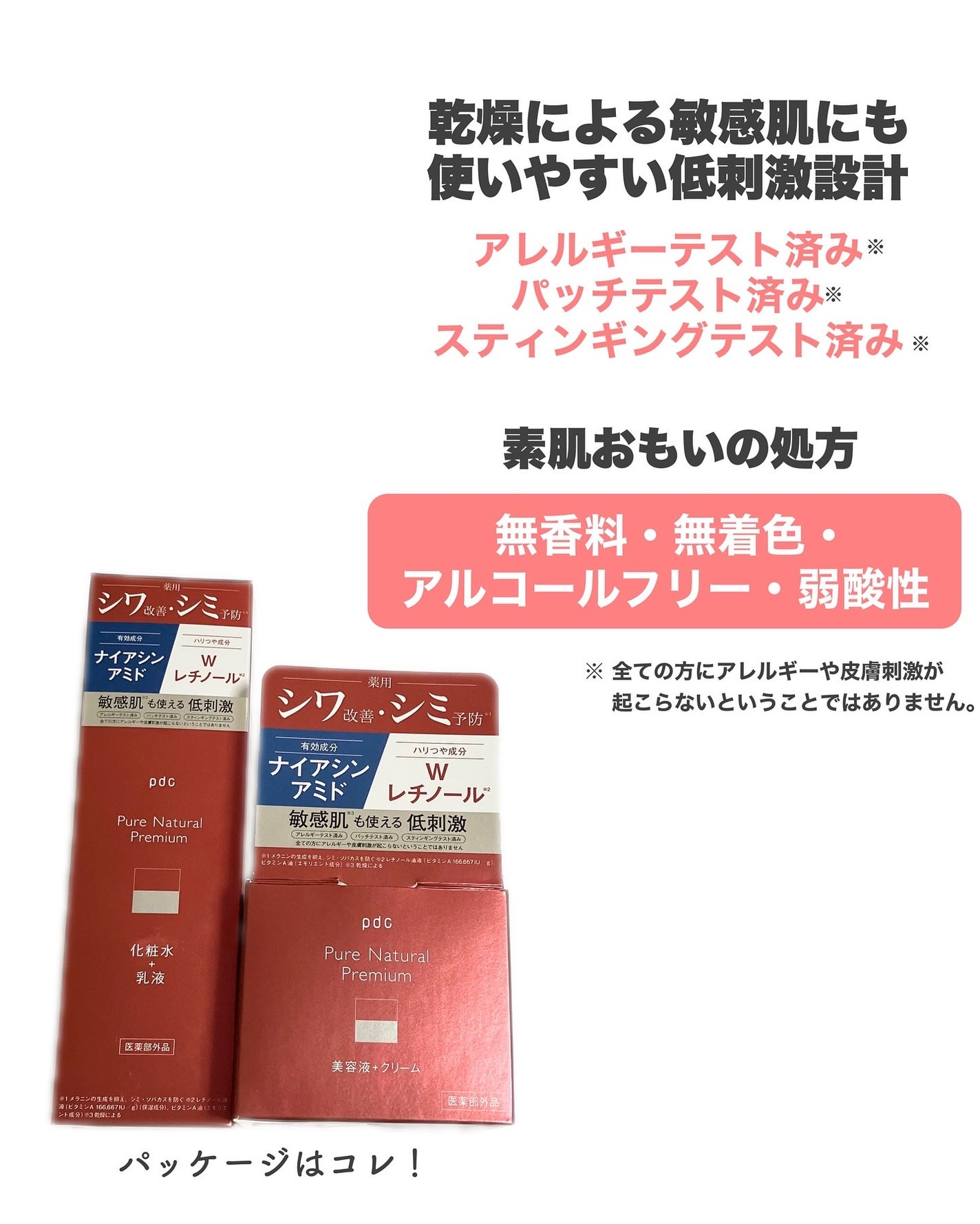 ピュア ナチュラル プレミアム リフティング エッセンスローション【医薬部外品】/pdc/オールインワン化粧品を使ったクチコミ(4枚目)