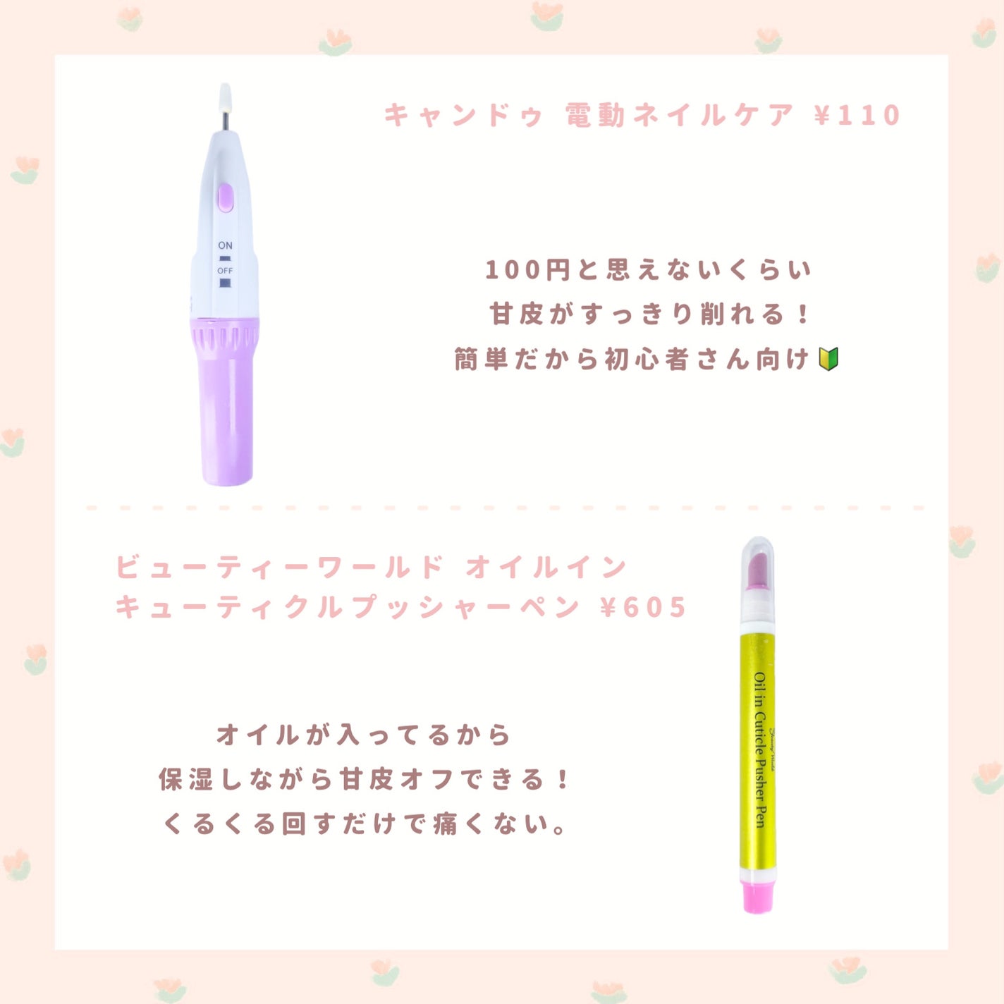 ネイルケアオイル/無印良品/ネイルオイル・トリートメントを使ったクチコミ(4枚目)