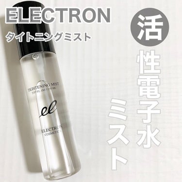 ⁡ELECTRON / タイトニングミスト
150ml  5,900円（税込）
⁡
活性電子水ミスト
ミストタイプの化粧水のようです。
⁡
洗顔後すぐには、ブースターとして。
乾燥やくすみが気になる時に