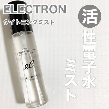 タイトニングミスト/ELECTRON/ミスト状化粧水を使ったクチコミ(1枚目)