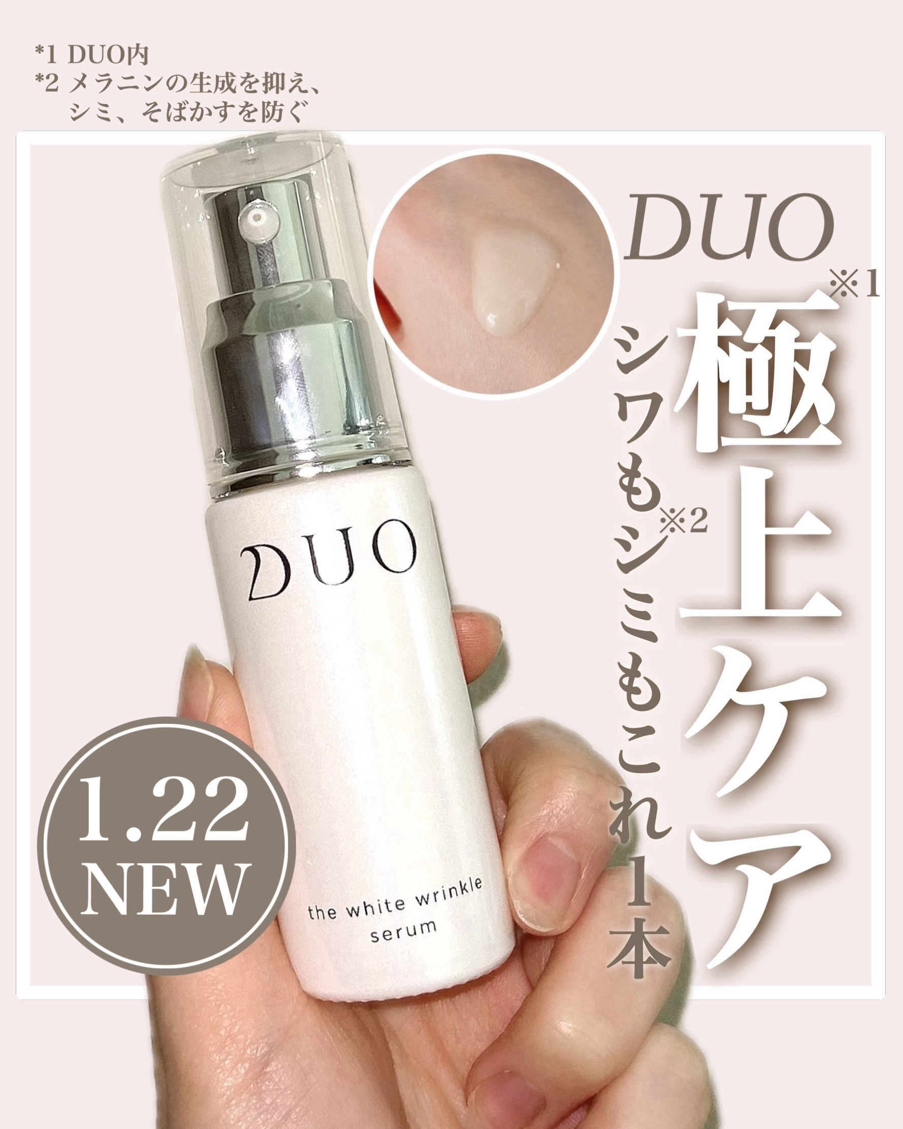 ザ 薬用美白リンクルセラム【医薬部外品】/ala duoduo /美容液を使ったクチコミ（1枚目）