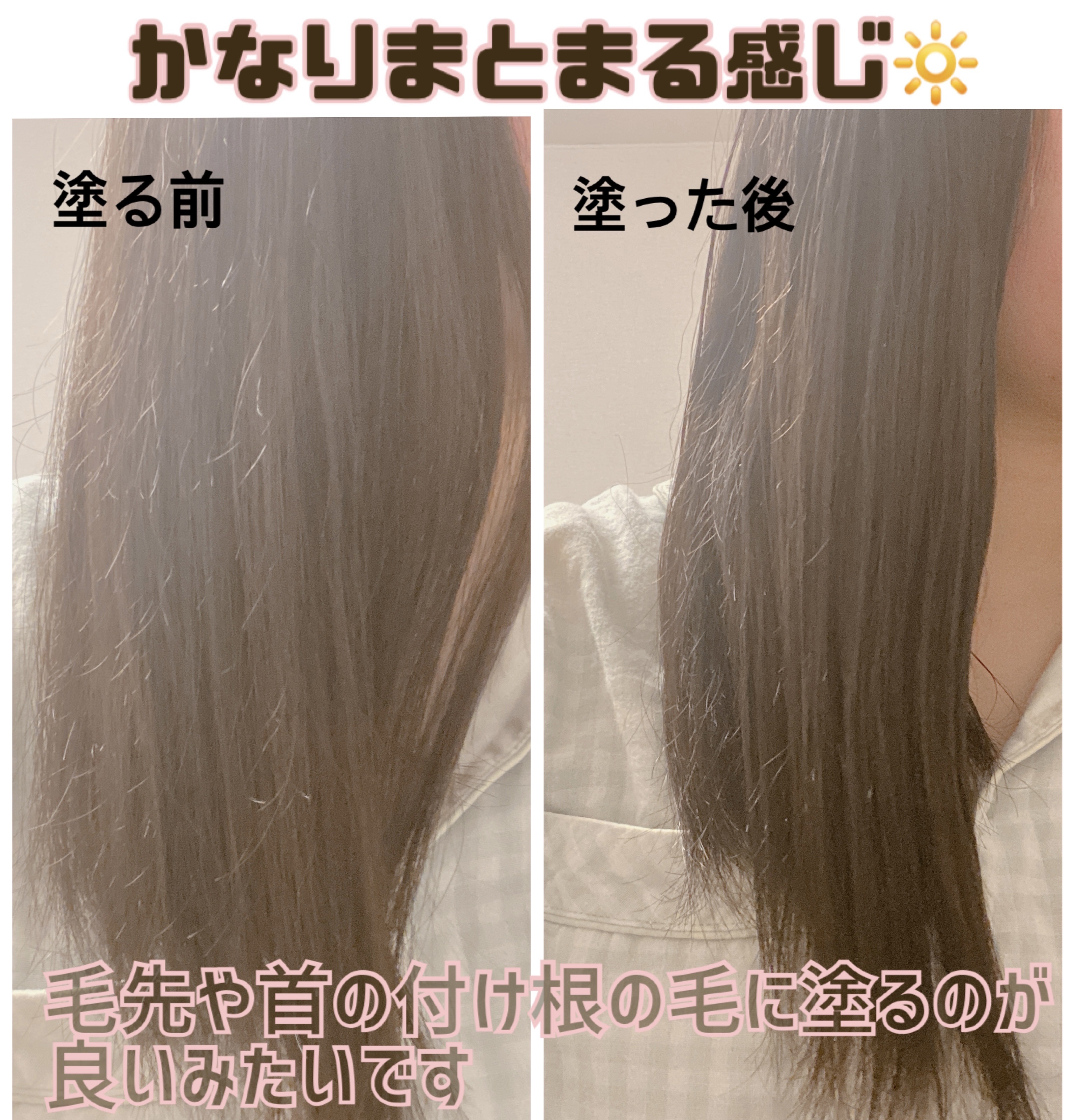 オーバーナイトヘアパック MR/エイムー/アウトバストリートメントを使ったクチコミ（3枚目）