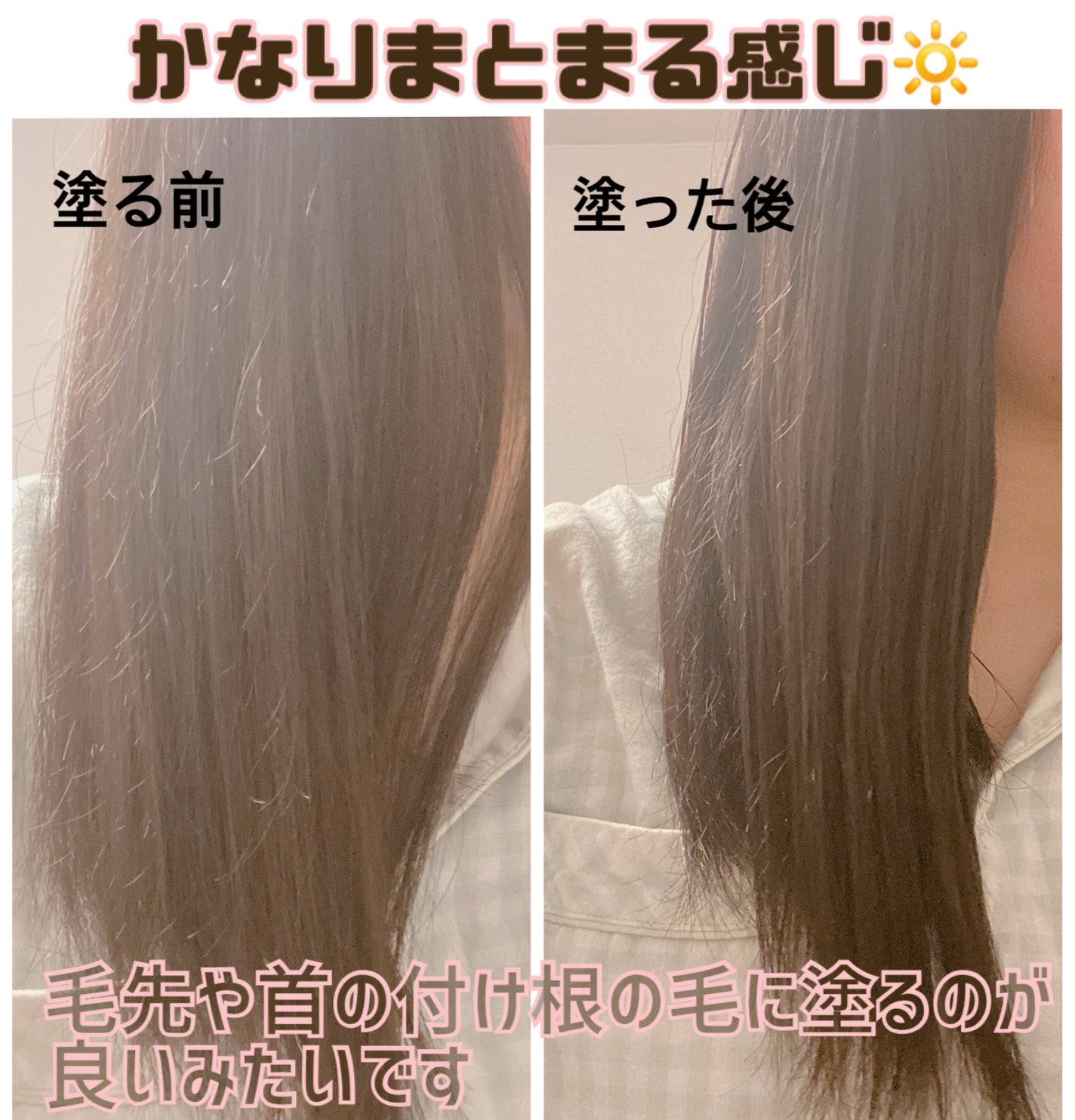 オーバーナイトヘアパック MR/エイムー/アウトバストリートメントを使ったクチコミ(3枚目)