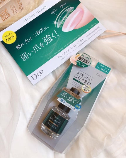 ストロングガード/D-UP/ネイル・ネイルケアを使ったクチコミ(5枚目)