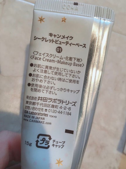 エスポルールBBクリーム/エスポルール/BBクリームを使ったクチコミ(4枚目)