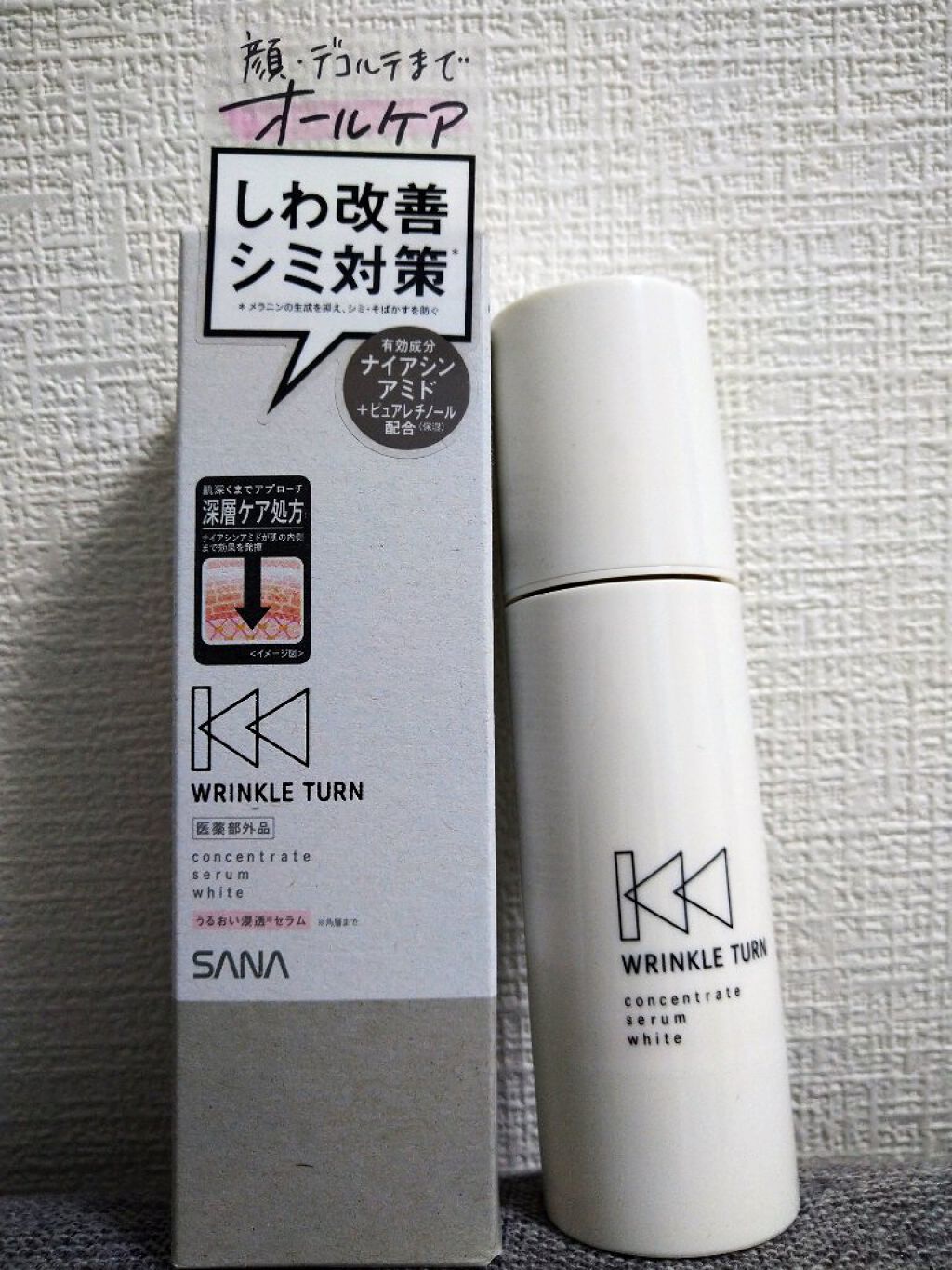 薬用コンセントレートクリーム　ホワイト/サナ　リンクルターン/フェイスクリームを使ったクチコミ（2枚目）