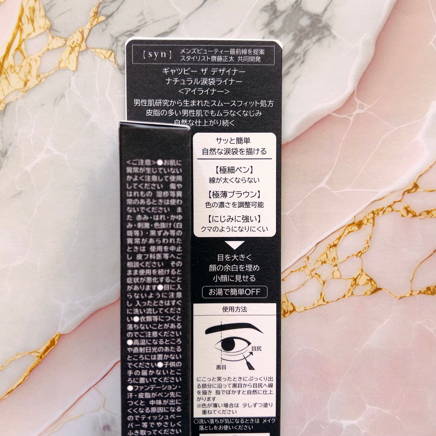 ナチュラル涙袋ライナー/gatsby THE DESIGNER/リキッドアイライナーを使ったクチコミ(2枚目)