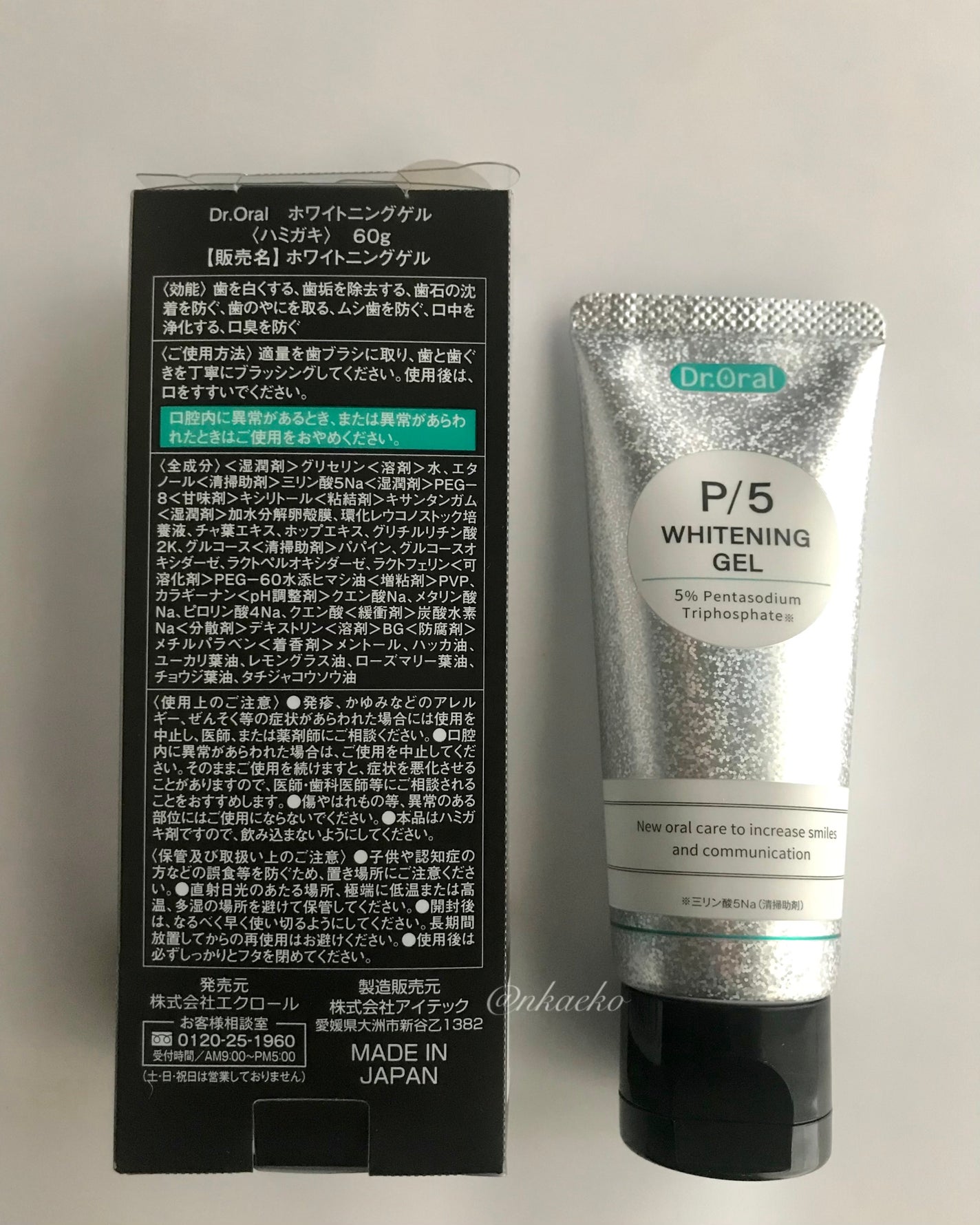 ホワイトニングゲル/Dr.Oral/歯磨き粉を使ったクチコミ(4枚目)