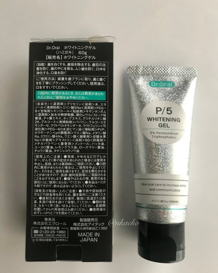 ホワイトニングゲル/Dr.Oral/歯磨き粉を使ったクチコミ(4枚目)