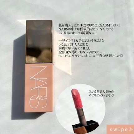 アフターグロー リキッドブラッシュ/NARS/リキッドチークを使ったクチコミ(2枚目)