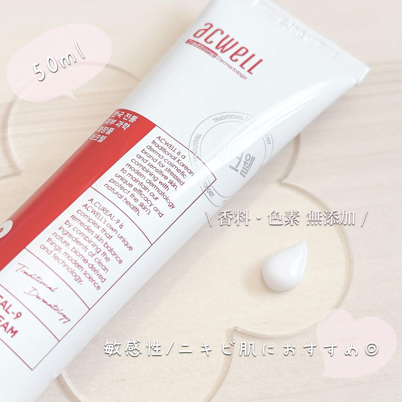 アキュリアルナインコントロールエックスクリーム/ACWELL/フェイスクリームを使ったクチコミ（2枚目）