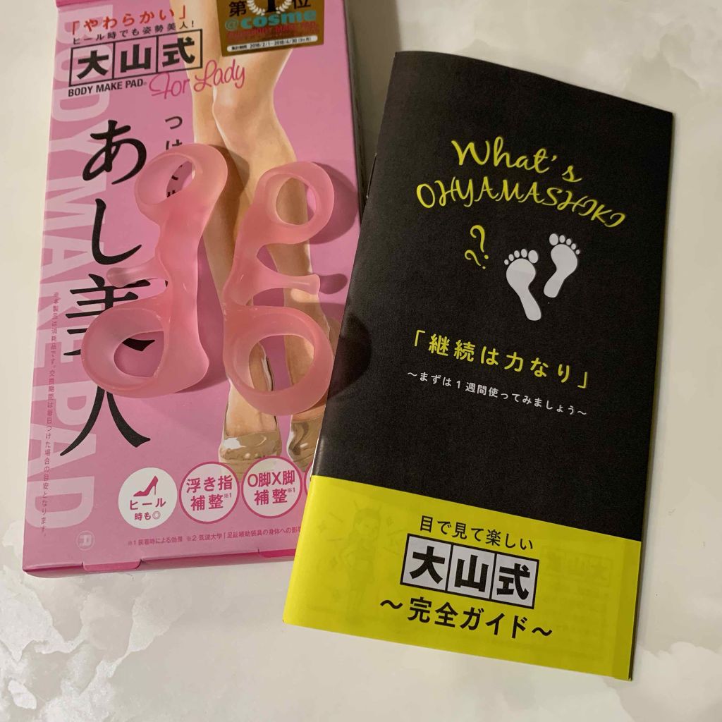 BODY MAKE PAD For Lady|大山式の口コミ「大山式ボディメイクパッドforLady【商..」 by コスメ大好きなネイリスト(乾燥肌/20代前半) | LIPS BODY MAKE PAD For Lady|大山式の口コミ「大山式ボディメイクパッドforLady【商..」 by コスメ大好きなネイリスト(乾燥肌/20代前半) | LIPS