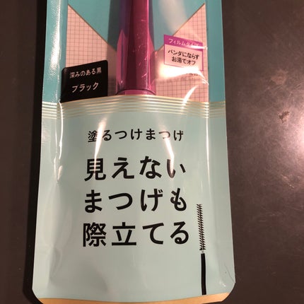「塗るつけまつげ」自まつげ際立てタイプ/デジャヴュ/マスカラを使ったクチコミ(1枚目)