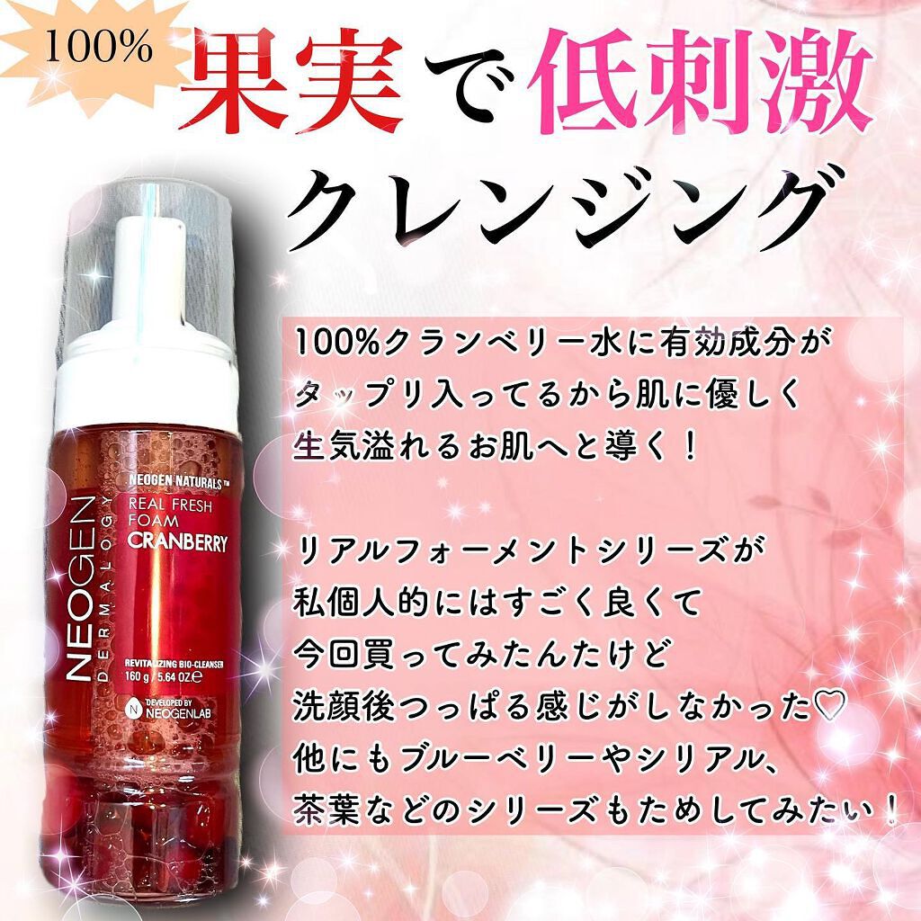 リアルフレッシュフォーム/NEOGEN/泡洗顔を使ったクチコミ（2枚目）