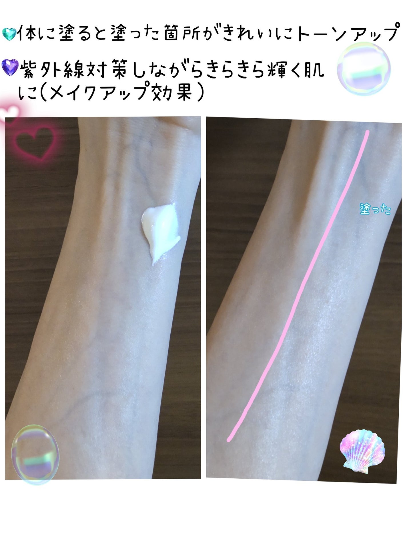 スーパーモイスチャーUVライトアップエッセンス/スキンアクア/日焼け止めローションを使ったクチコミ(4枚目)