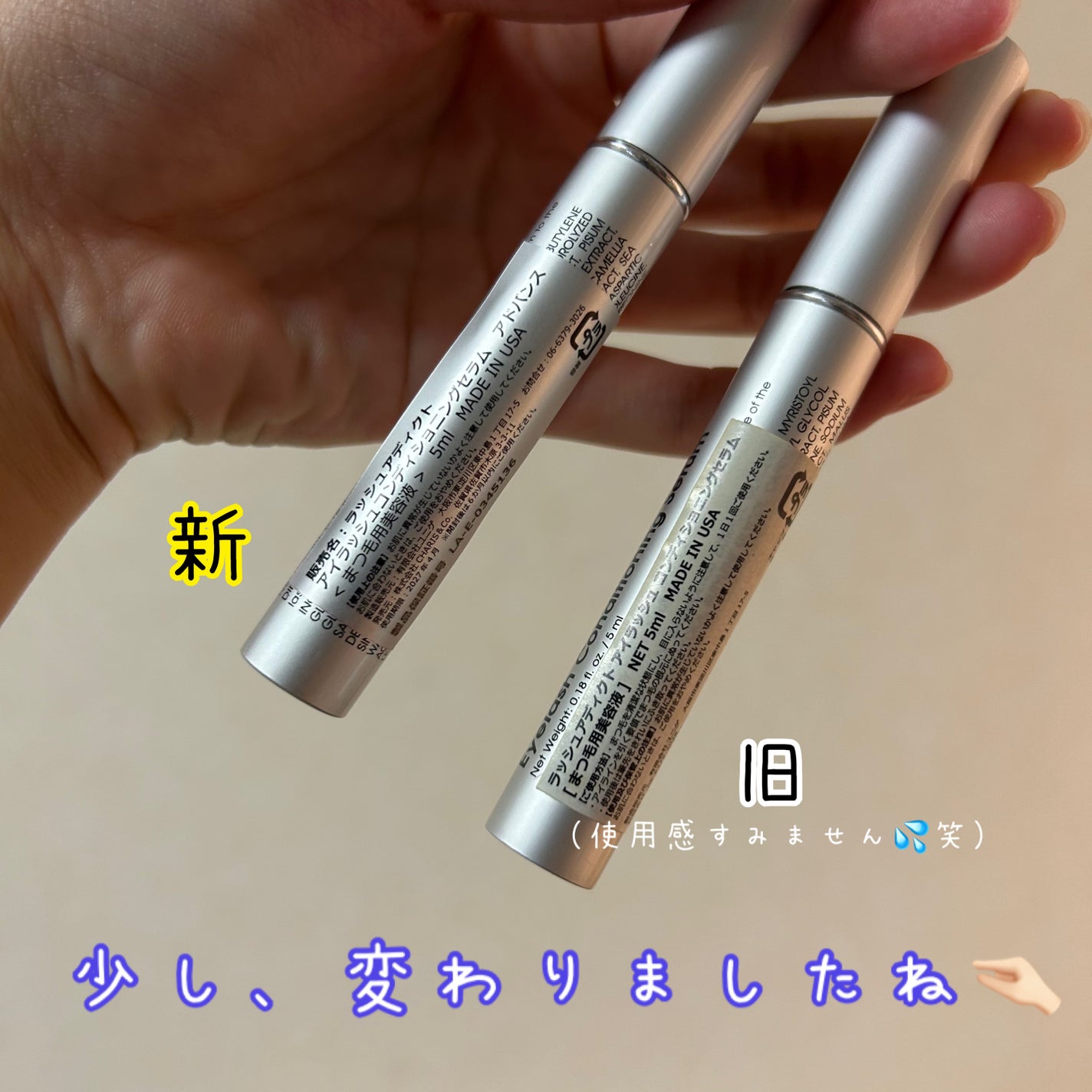 ラッシュアディクト アイラッシュコンディショニングセラム/soaddicted/まつげ美容液を使ったクチコミ(5枚目)