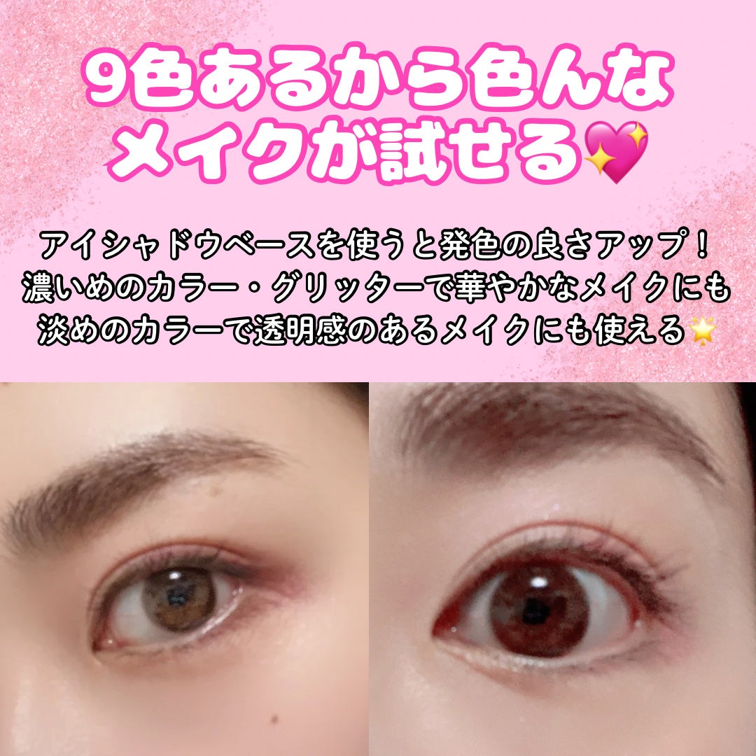 ラスティングマルチアイベース WP/キャンメイク/アイシャドウベースを使ったクチコミ(4枚目)