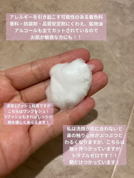 泡の洗顔料/カウブランド無添加/泡洗顔を使ったクチコミ(3枚目)