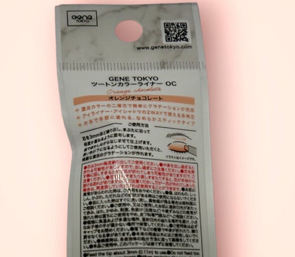 ツートンカラーライナー/GENE TOKYO/ジェルアイライナーを使ったクチコミ(2枚目)