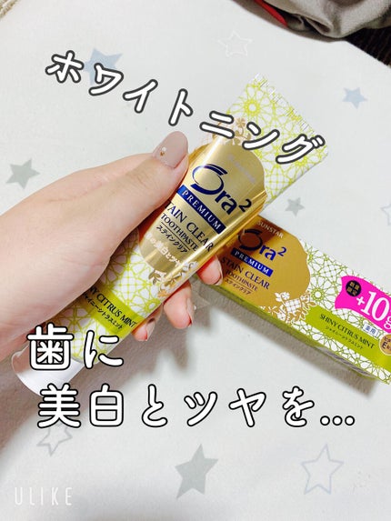 オーラツー プレミアム スティンクリアペースト プレミアムミント/オーラツー/歯磨き粉を使ったクチコミ(1枚目)