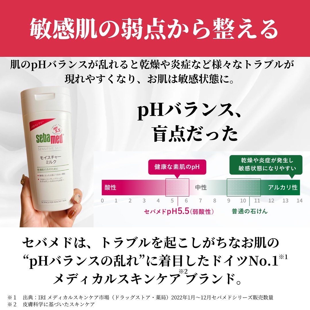 モイスチャーミルク/セバメド/乳液を使ったクチコミ（2枚目）