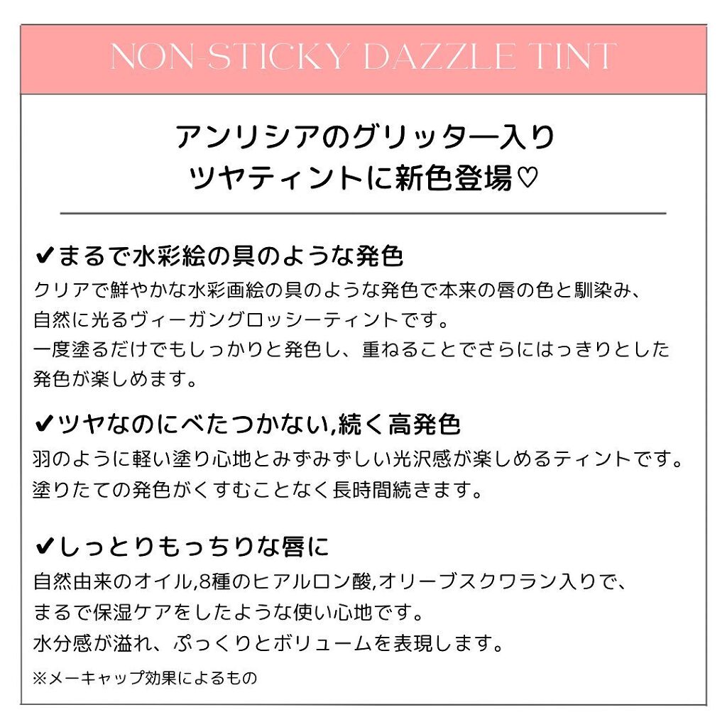 ノンスティッキーダズルティント/unleashia/リップティントを使ったクチコミ（2枚目）