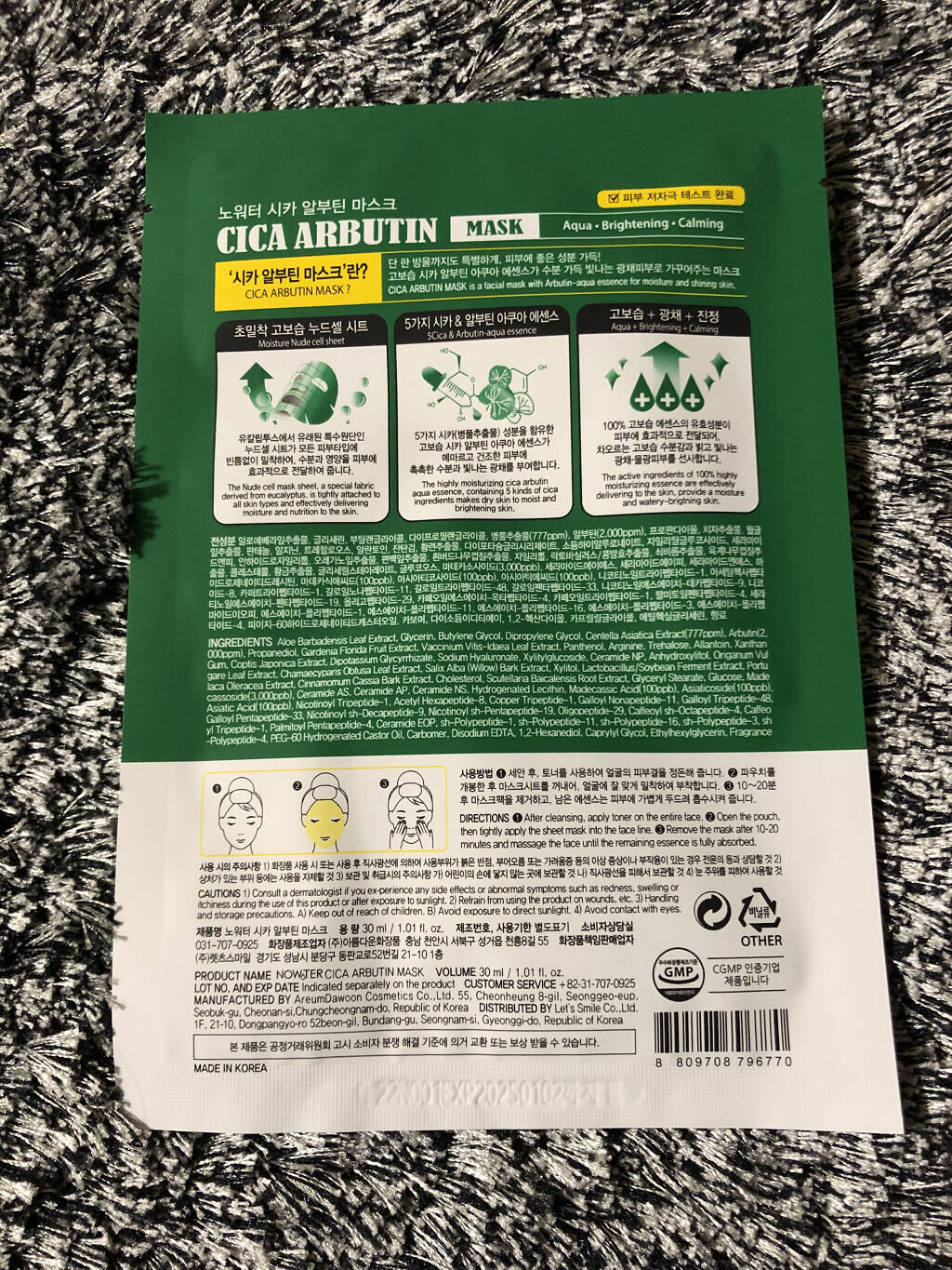 シカアルブチンマスク/NOWATER/シートマスク・パックを使ったクチコミ（2枚目）