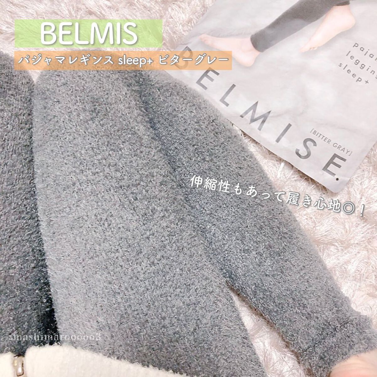 パジャマレギンスsleep+/BELMISE/着圧ソックス・レギンスを使ったクチコミ(6枚目)