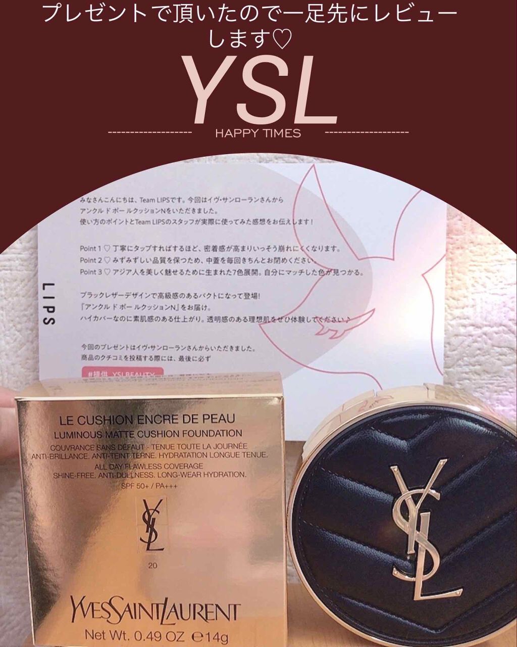 アンクル ド ポー ルクッションN/YVES SAINT LAURENT BEAUTE/クッションファンデーションを使ったクチコミ(1枚目)