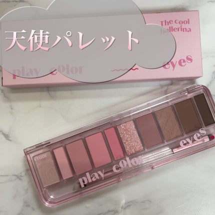 プレイカラー アイシャドウ/ETUDE/アイシャドウパレットを使ったクチコミ(1枚目)