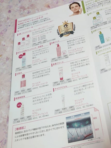 サンシビオ エイチツーオー アイ/ビオデルマ/ポイントメイクリムーバーを使ったクチコミ(4枚目)