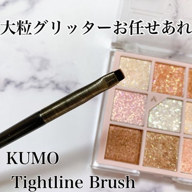 Tightline Brush/KUMO/メイクブラシを使ったクチコミ（1枚目）