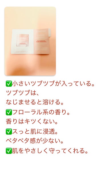 バウンシースリーピングマスク/LANEIGE/フェイスクリームを使ったクチコミ（2枚目）