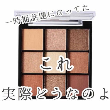 UR GLAM　BLOOMING EYE COLOR PALETTE/U R GLAM/アイシャドウパレットを使ったクチコミ（1枚目）