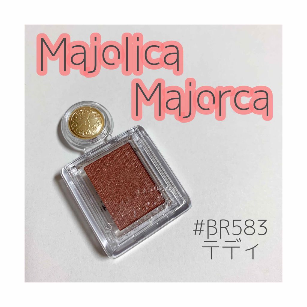 シャドーカスタマイズ/MAJOLICA MAJORCA/単色アイシャドウを使ったクチコミ(1枚目)