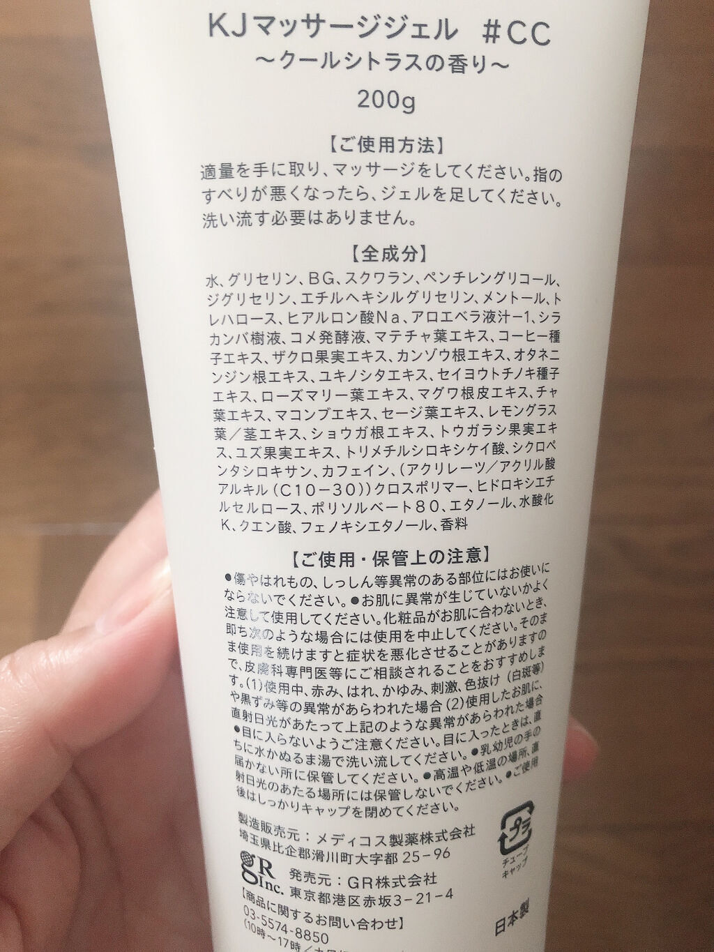 を使ったクチコミ（3枚目）