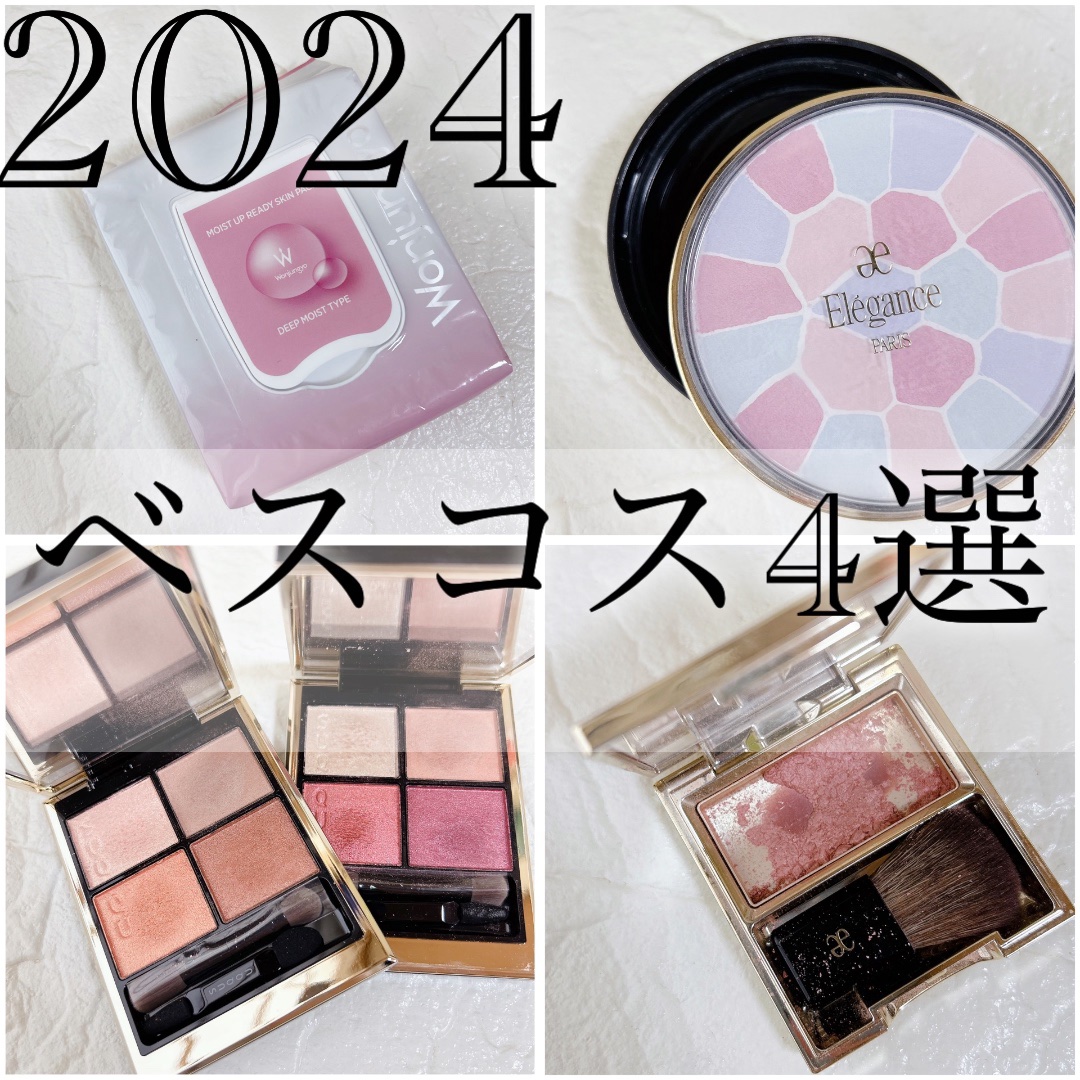 エモーショナル フェイス/Elégance/パウダーチークを使ったクチコミ（1枚目）