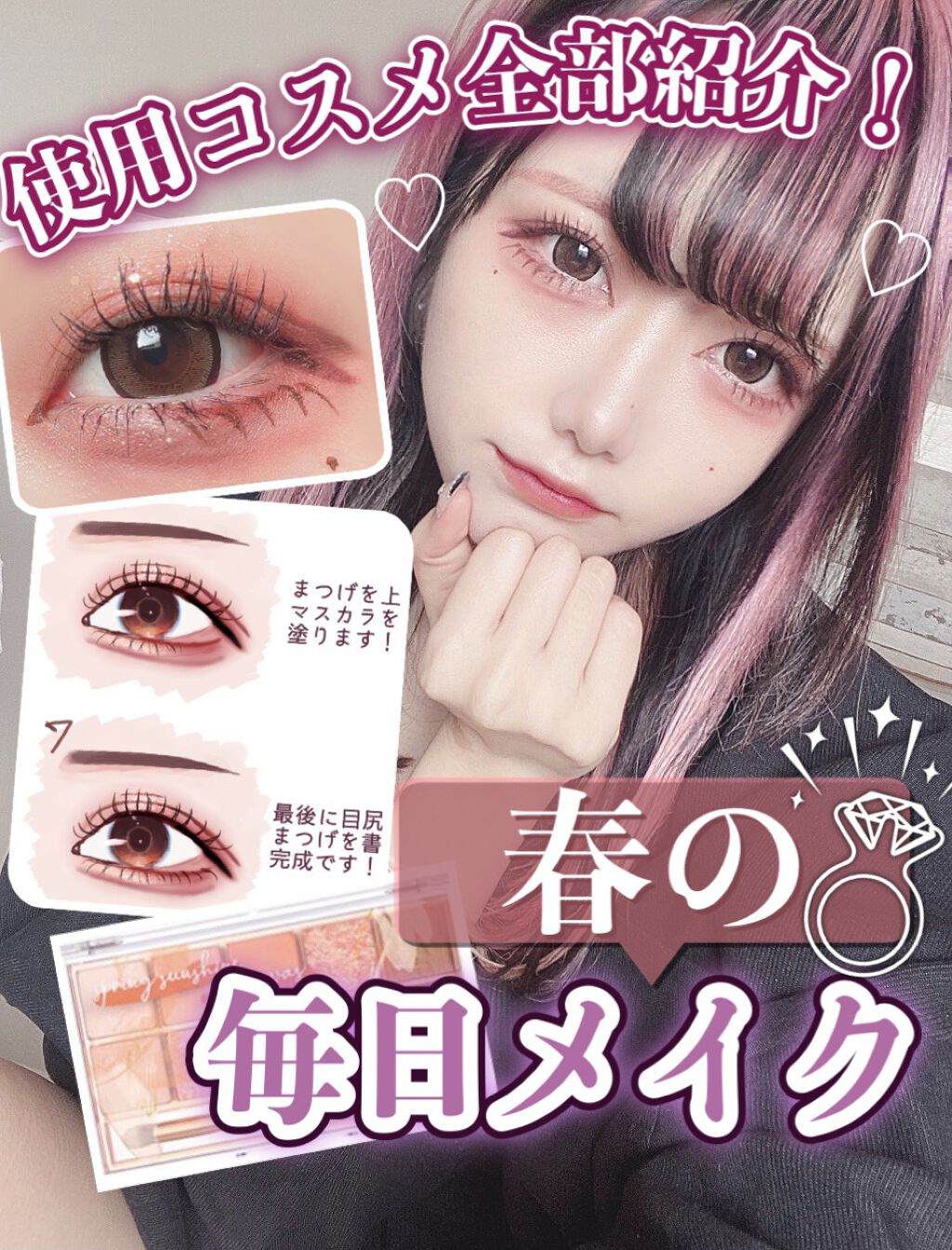 ジューシーラスティングティント Rom Ndを使った口コミ イラスト徹底解説 春の毎日メイク By Liii 代前半 Lips