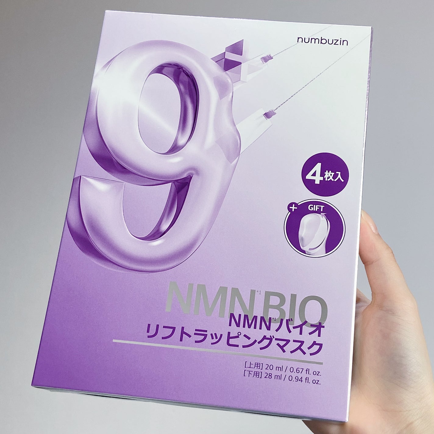 9番 NMNバイオリフトラッピングマスク/numbuzin/シートマスク・パックを使ったクチコミ(8枚目)