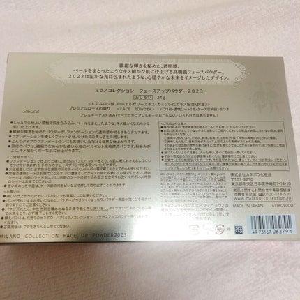 フェースアップパウダー2023/ミラノコレクション/プレストパウダーを使ったクチコミ(7枚目)