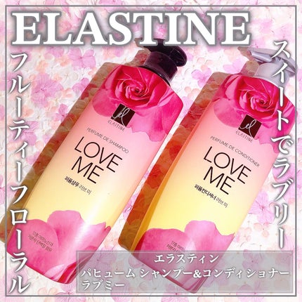 パフュームシャンプー&コンディショナー/エラスチン/シャンプー・コンディショナーを使ったクチコミ(1枚目)